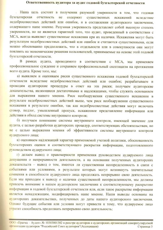 Изображение №3 компании Межрегиональный альянс строителей