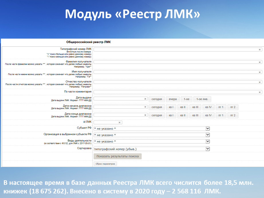 Изображение №7 компании Центр гигиенического образования населения РосПотребНадзора