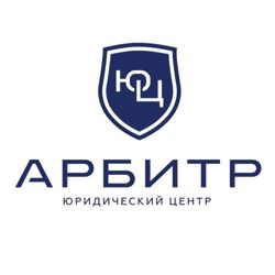 Изображение №1 компании Арбитр