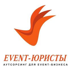 Изображение №1 компании Event-юристы