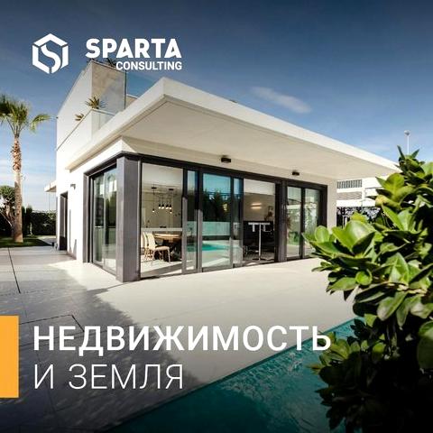 Изображение №5 компании Sparta Consulting