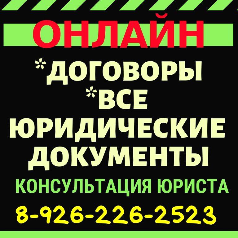 Изображение №2 компании Юридическая компания на улице Полбина, 6