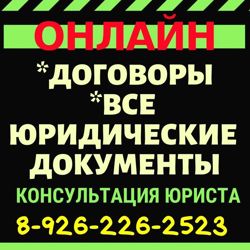 Изображение №3 компании Юридическая компания на улице Полбина, 6