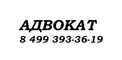 Изображение №4 компании Legal protection