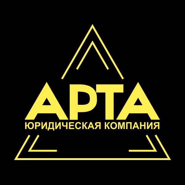 Изображение №1 компании Арта