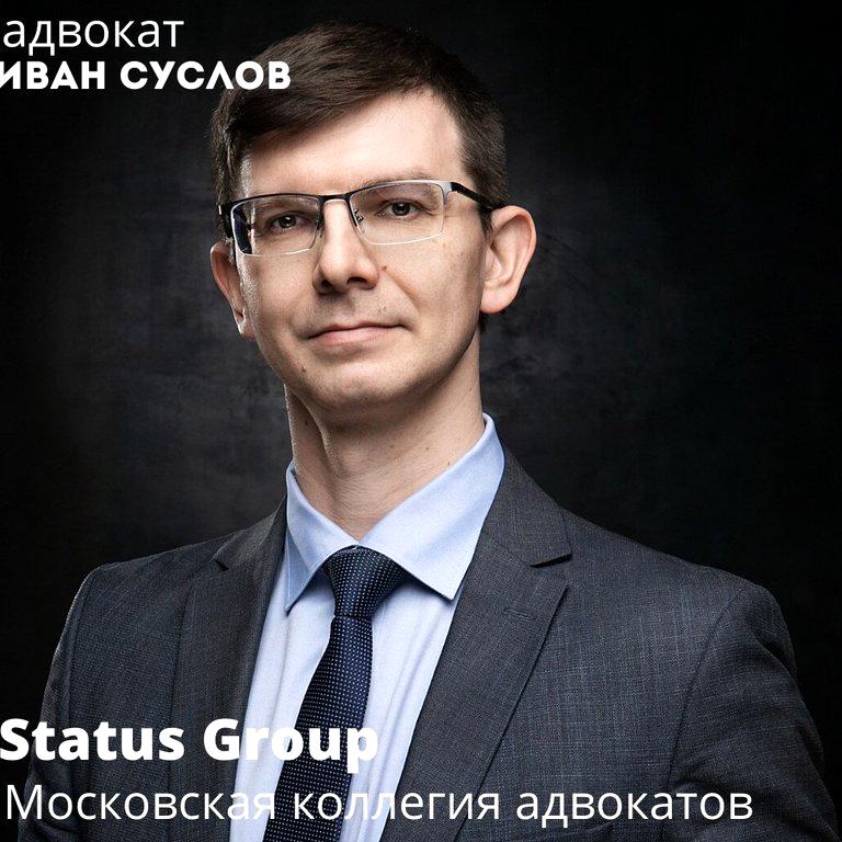 Изображение №7 компании Status group