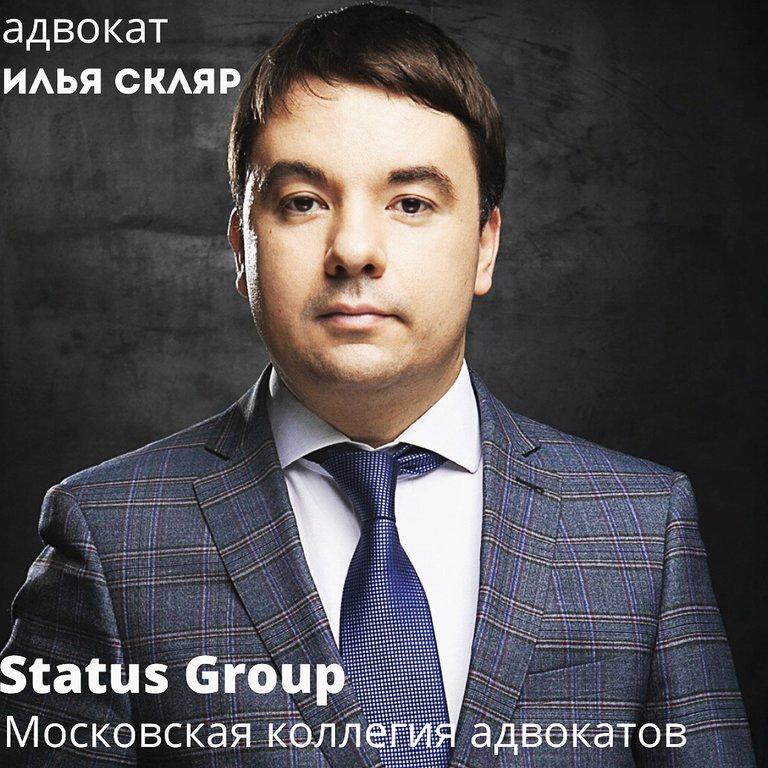 Изображение №5 компании Status group