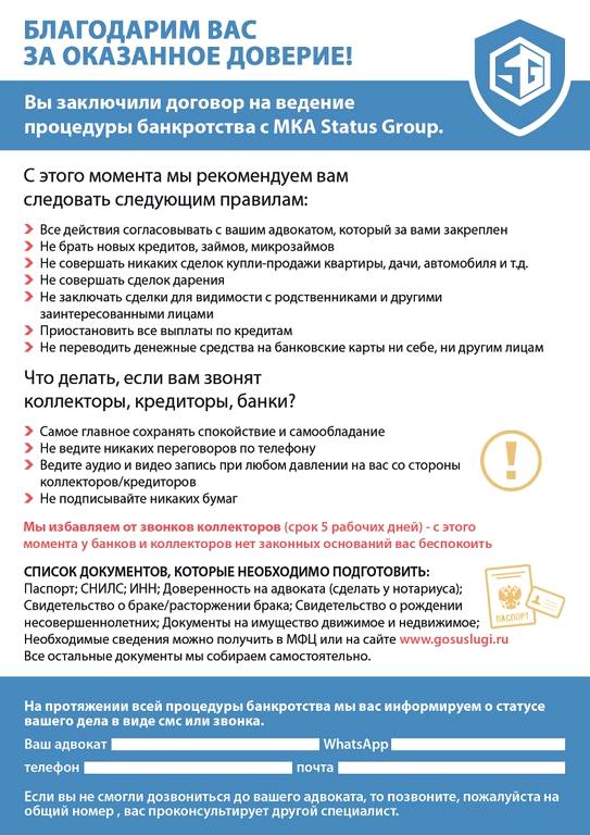 Изображение №2 компании Status group