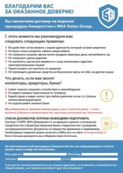 Изображение №5 компании Status group