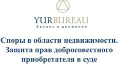 Изображение №3 компании Юридическое бюро