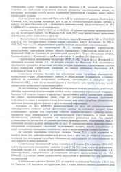 Изображение №5 компании Лесняк Д.А.