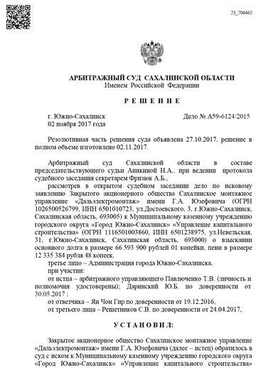 Изображение №7 компании Даринского Ю.Б.