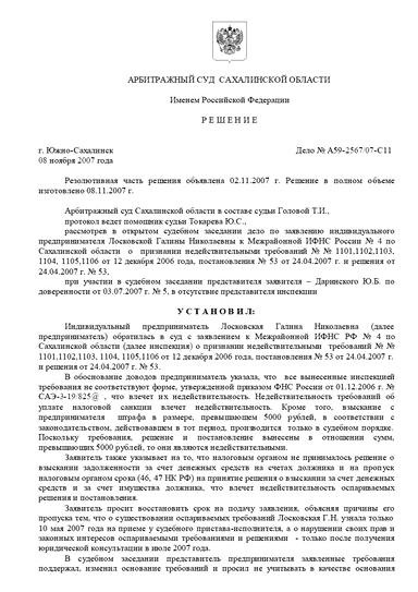 Изображение №6 компании Даринского Ю.Б.