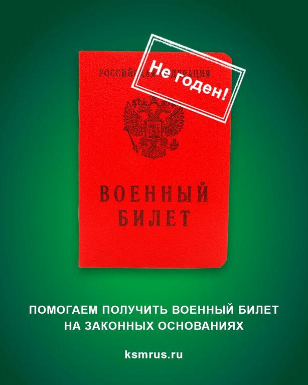 Изображение №3 компании Комитет солдатских матерей России