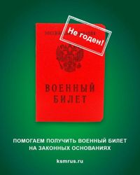 Изображение №4 компании Комитет солдатских матерей России