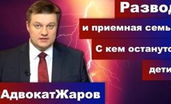 Изображение №4 компании Команда адвоката Жарова