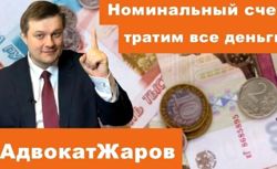 Изображение №2 компании Команда адвоката Жарова