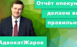 Изображение №5 компании Команда адвоката Жарова