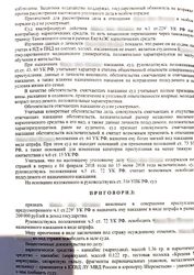 Изображение №1 компании Московская областная коллегия адвокатов Адвокатский кабинет Ершова М.В.