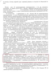 Изображение №3 компании Центр правовых экспертиз Главная дорога