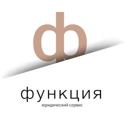 Изображение №1 компании Функция