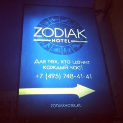 Изображение №2 компании Zodiak