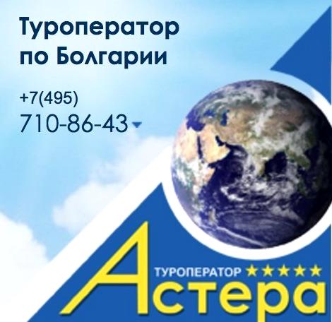 Изображение №13 компании Астера