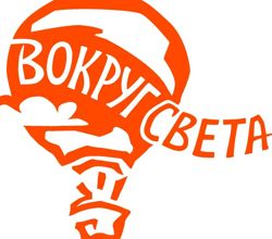 Изображение №5 компании "Вокруг света"