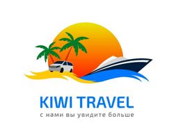 Изображение №1 компании KIWI TRAVEL