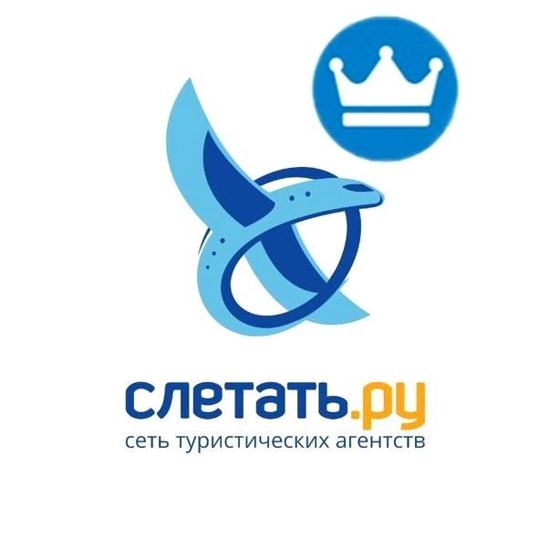 Изображение №1 компании Слетать.ру