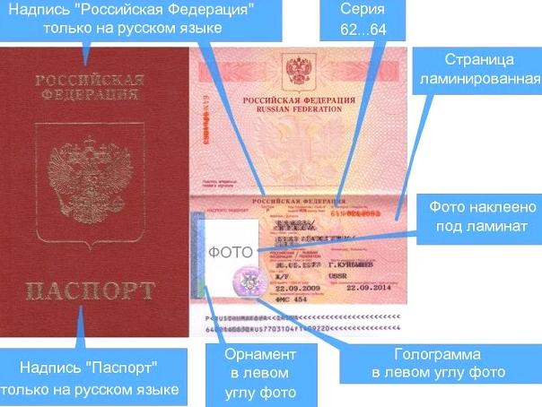 Изображение №2 компании Newpasport