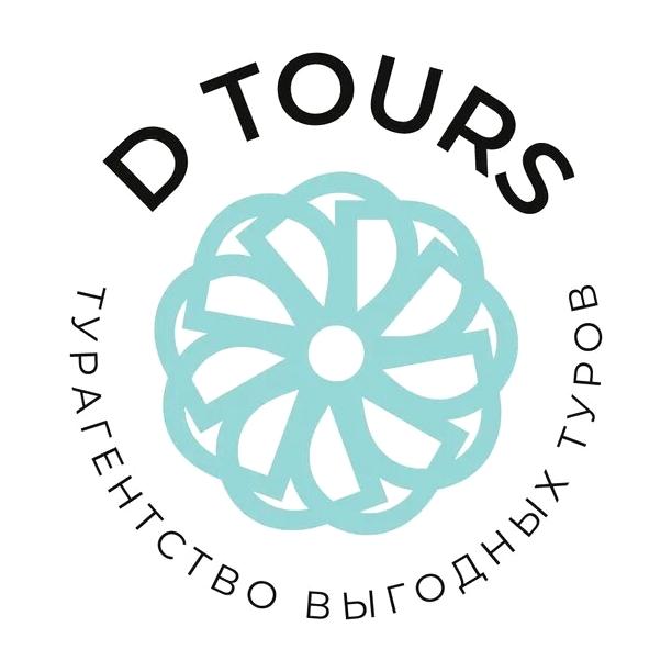 Изображение №5 компании D tours