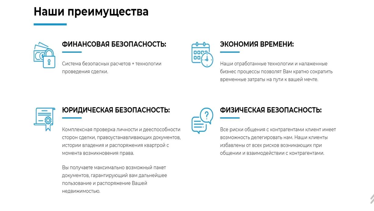 Изображение №3 компании Преображение