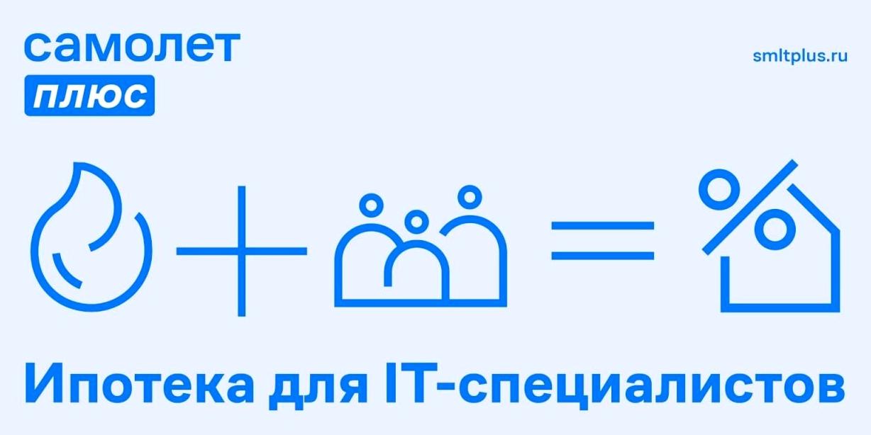 Изображение №1 компании Самолет Плюс Москва