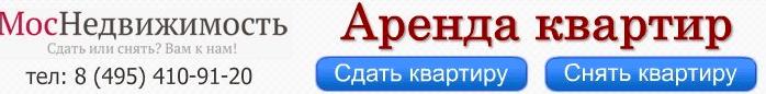 Изображение №1 компании Моснедвижимость