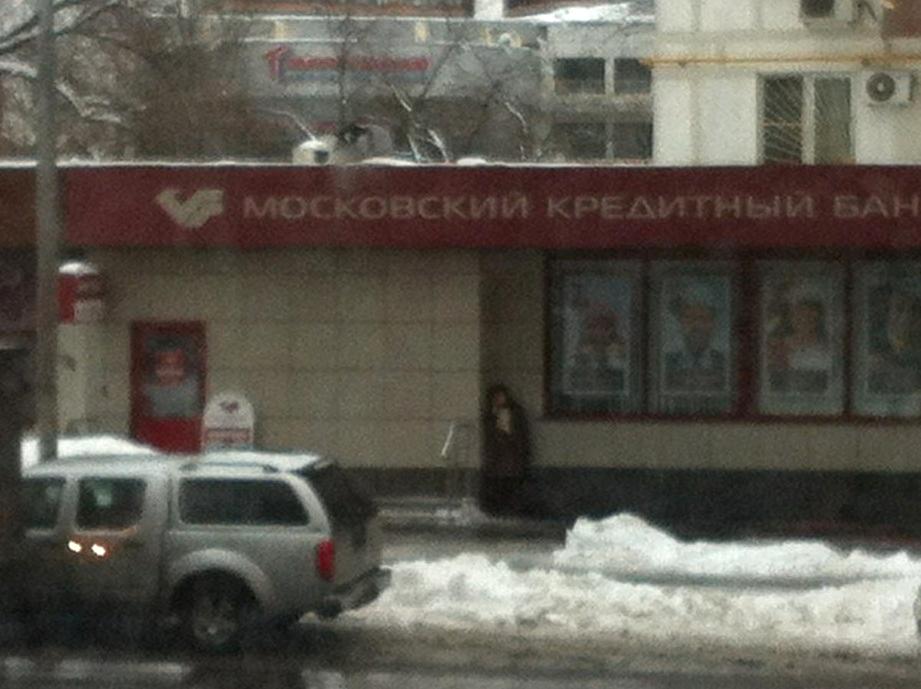 Изображение №3 компании Московский кредитный банк