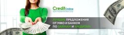 Изображение №3 компании CreditOnline.su