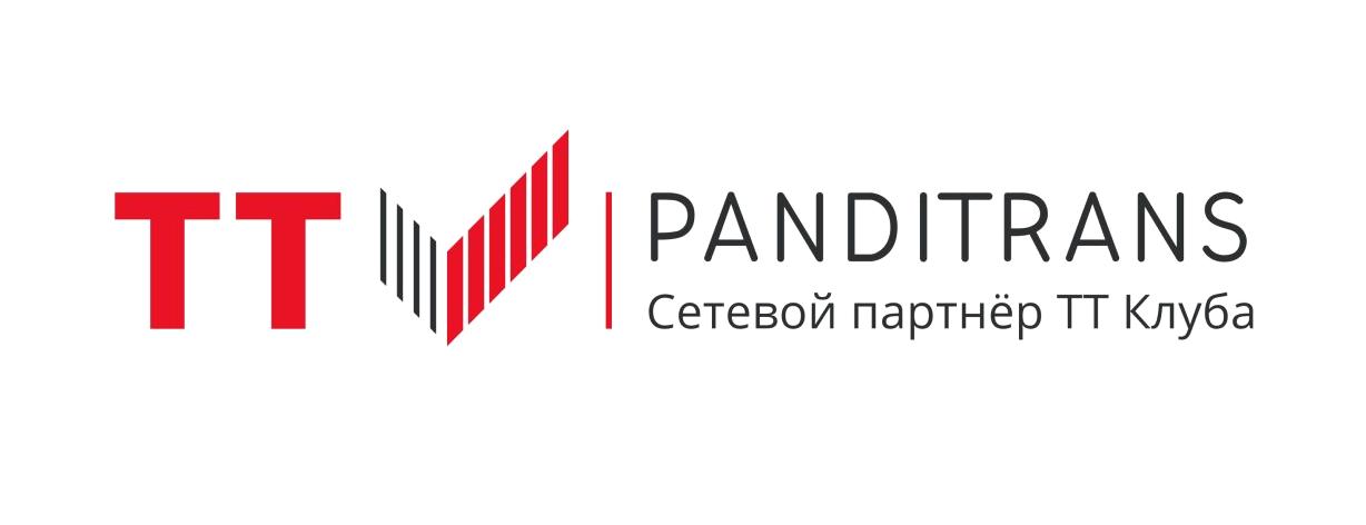 Изображение №10 компании Panditrans