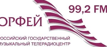 Изображение №1 компании Орфей, FM 99.2