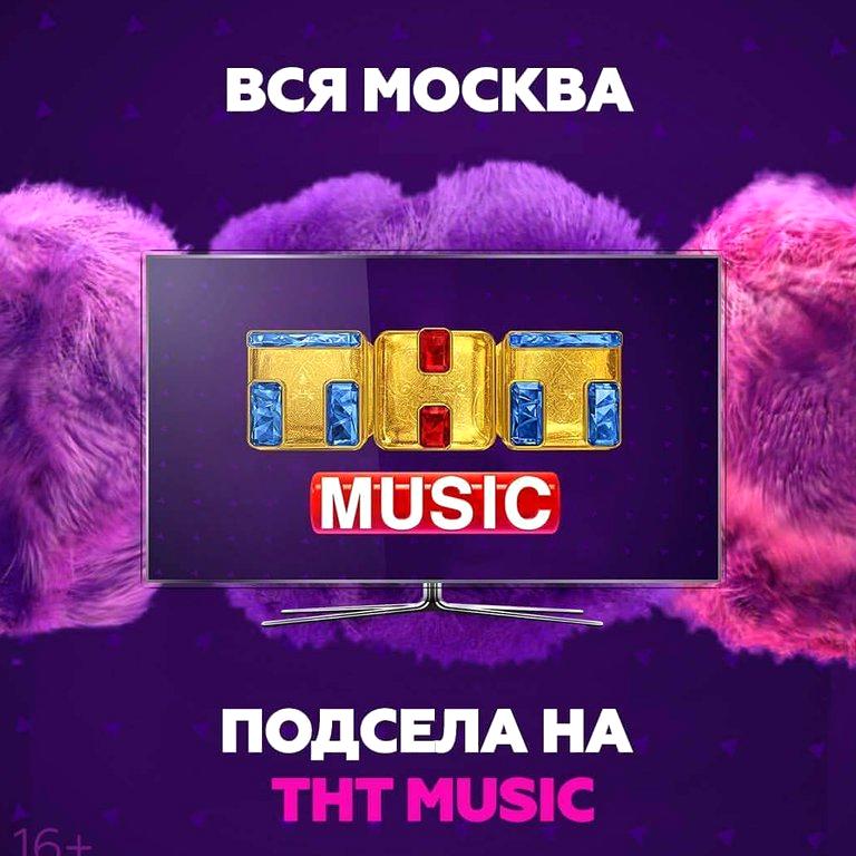 Изображение №2 компании ТНТ music radio