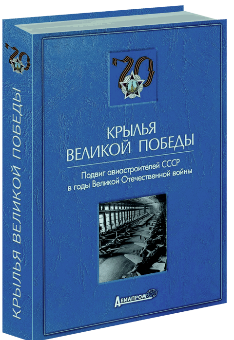 Изображение №8 компании Авиапром