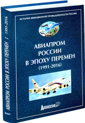 Изображение №2 компании Авиапром