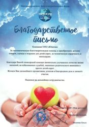 Изображение №1 компании Юпитек