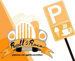 Изображение №2 компании Roll's Race