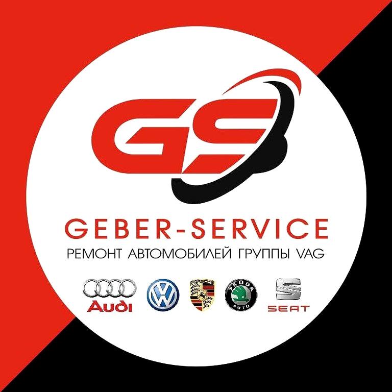 Изображение №1 компании Geber Service