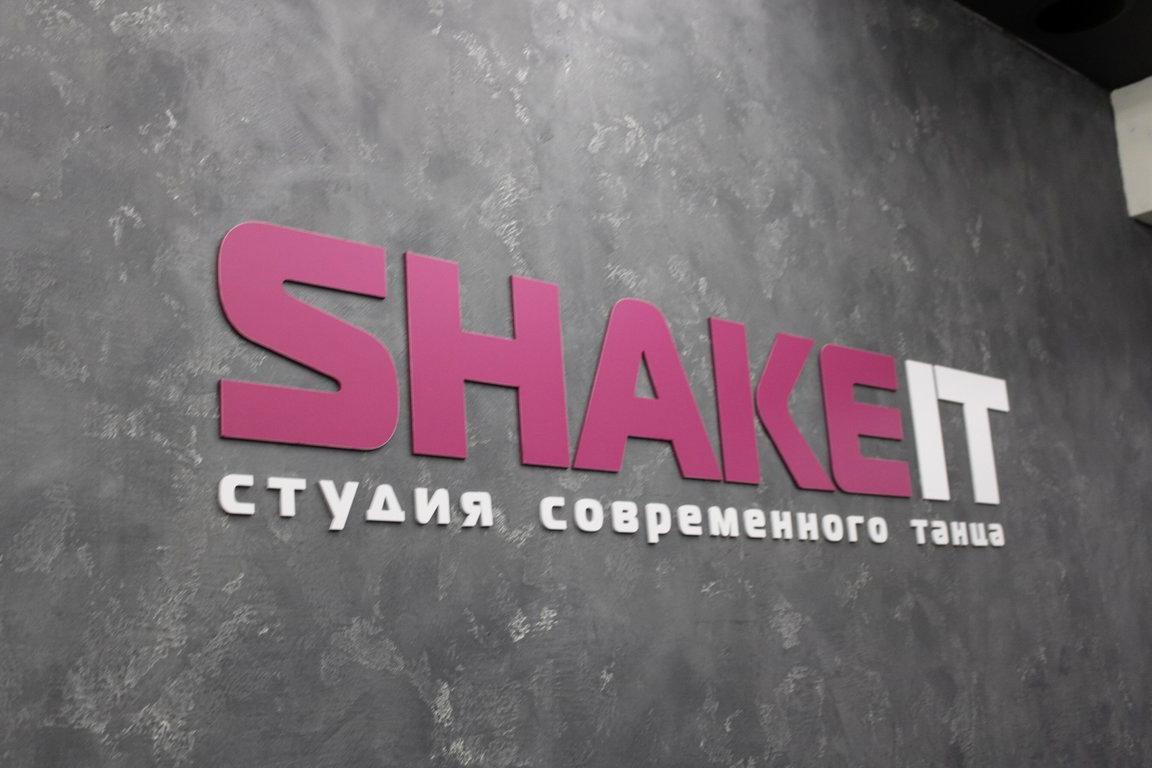 Изображение №8 компании Shake it