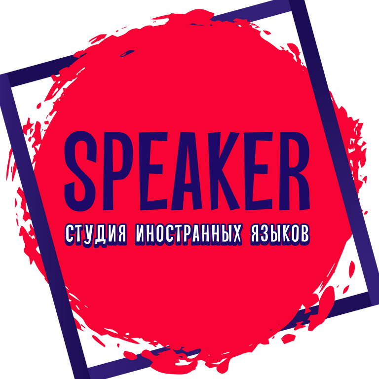 Изображение №12 компании Speaker