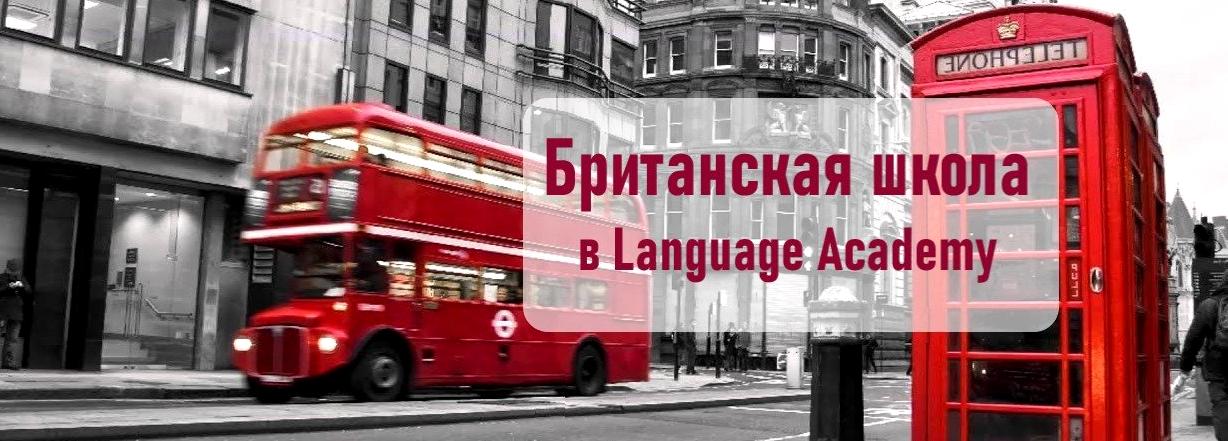 Изображение №2 компании Академия иностранных языков