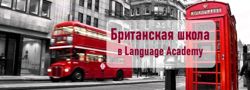 Изображение №5 компании Академия иностранных языков