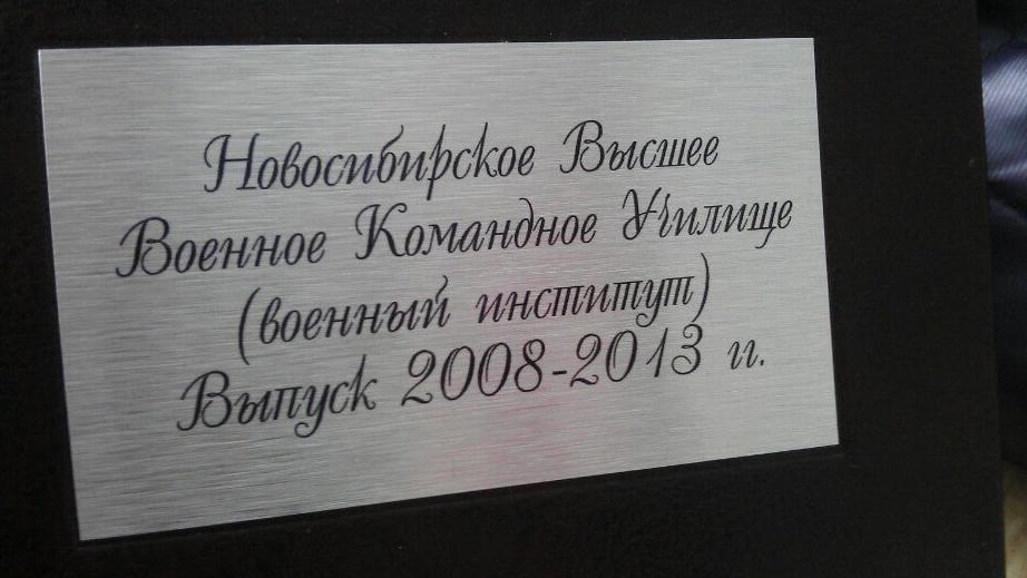 Изображение №11 компании Новосибирское высшее военное командное училище